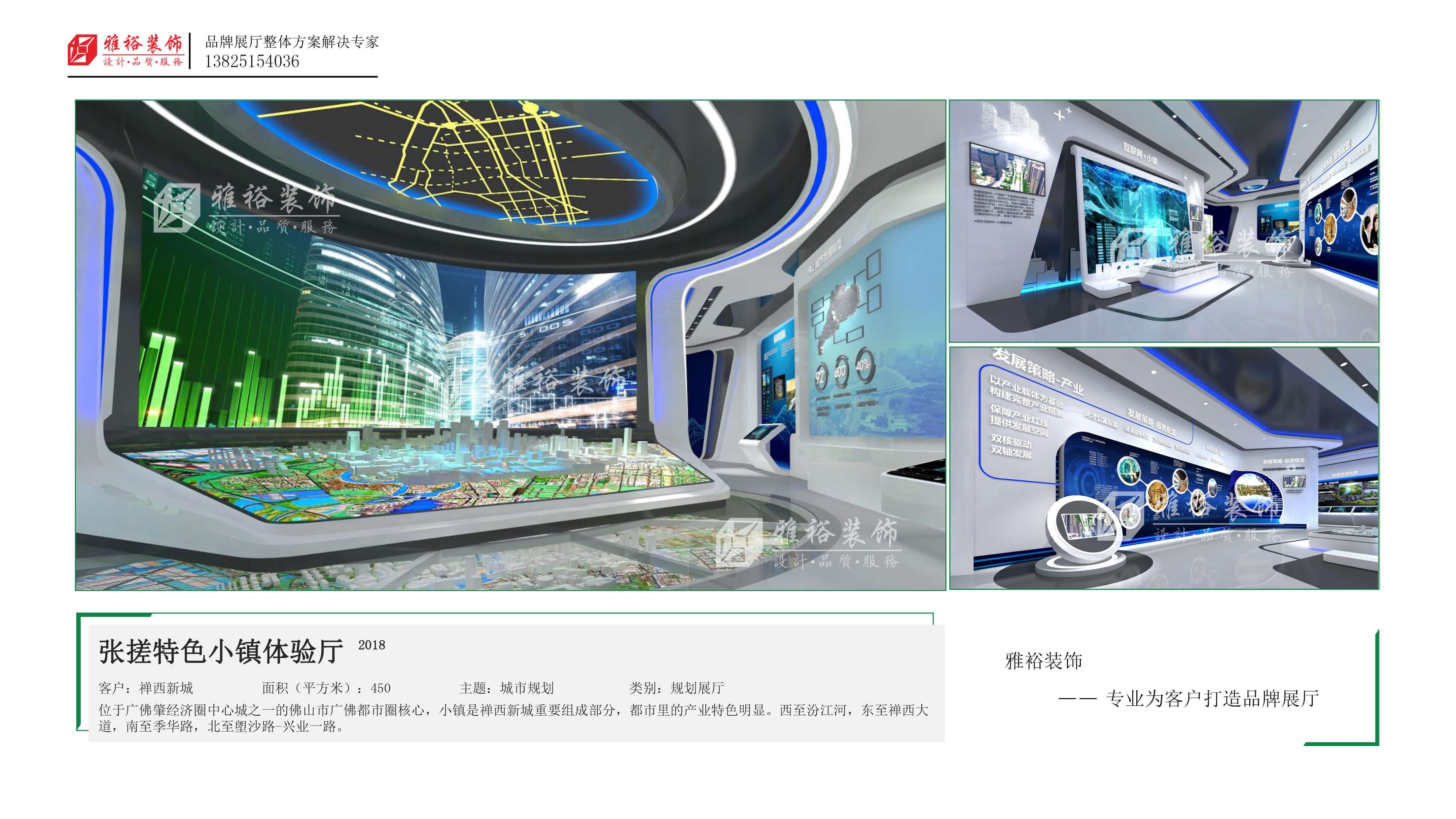 广州展览展厅设计