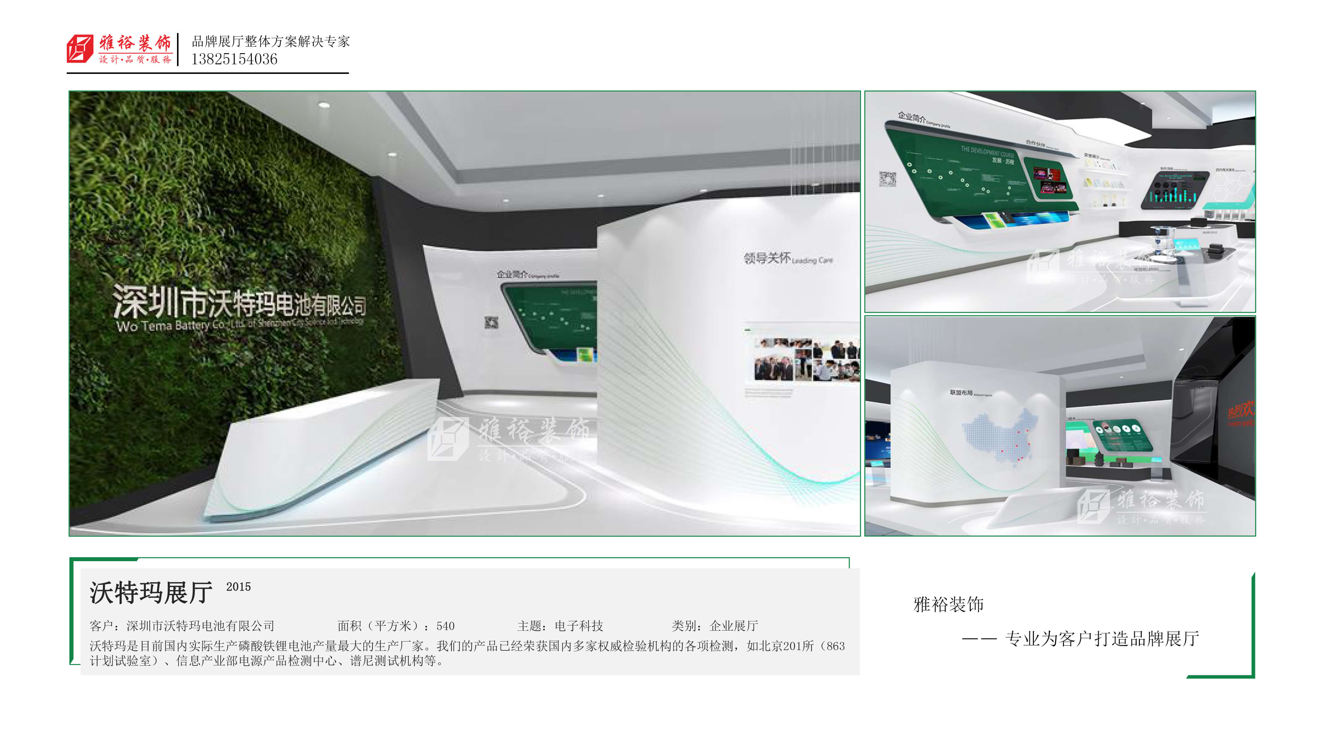 广州展厅设计