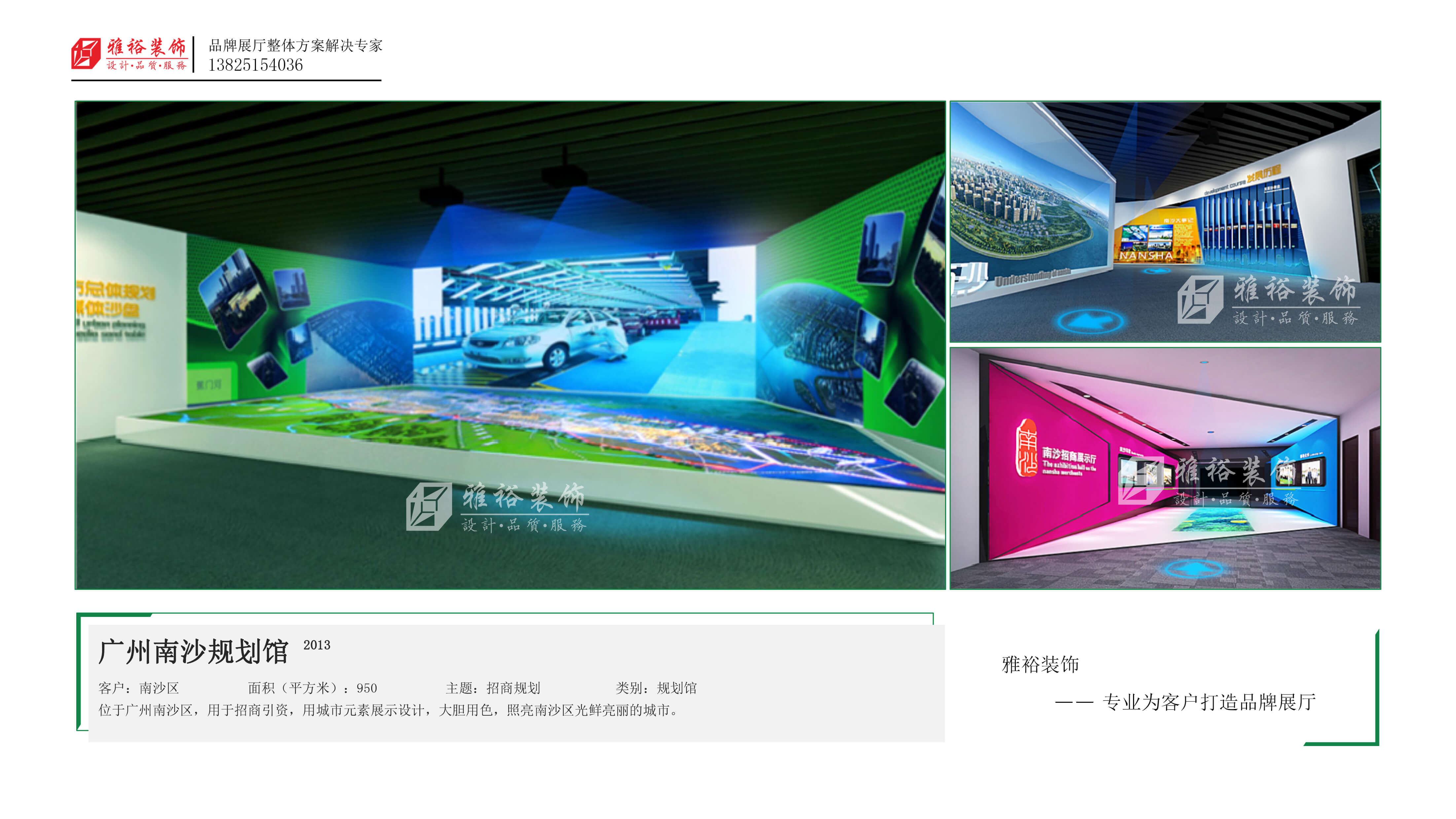 广州展厅设计搭建