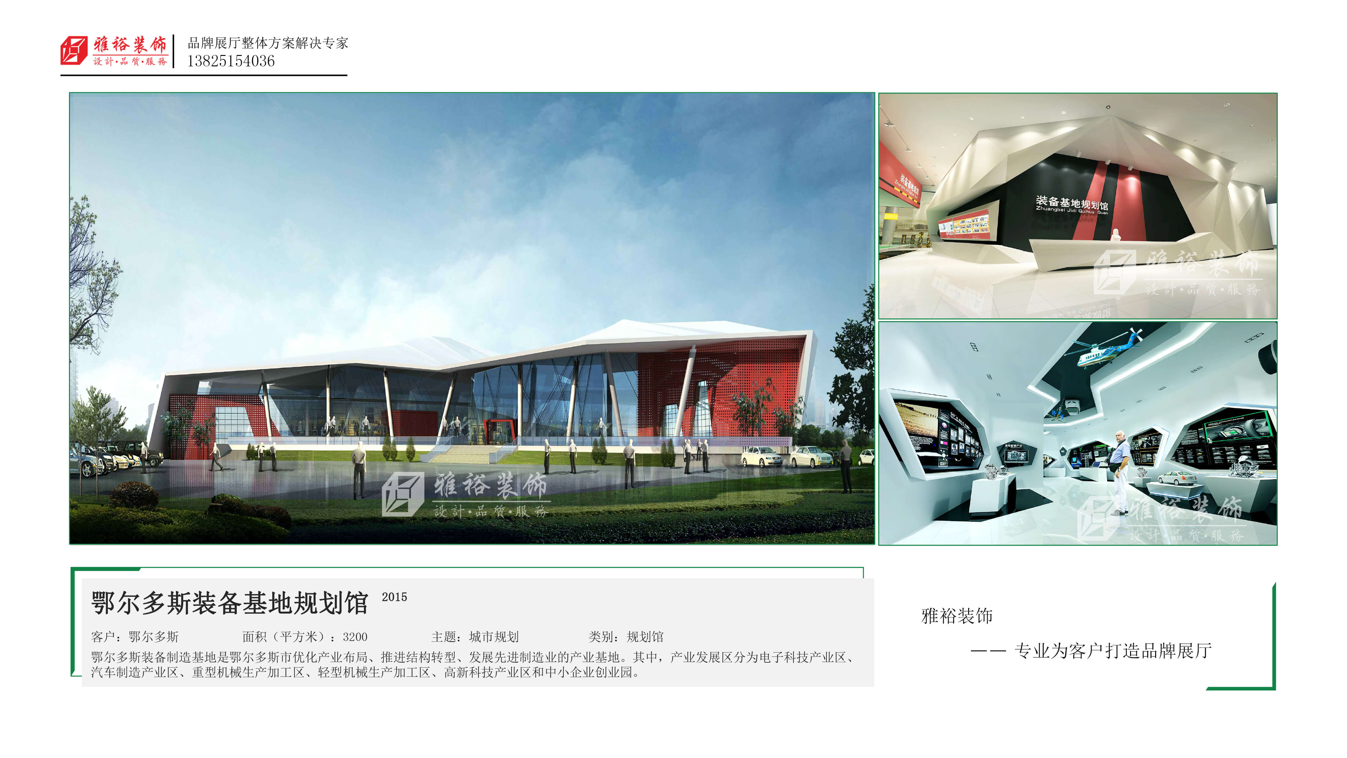 广州展馆展厅设计