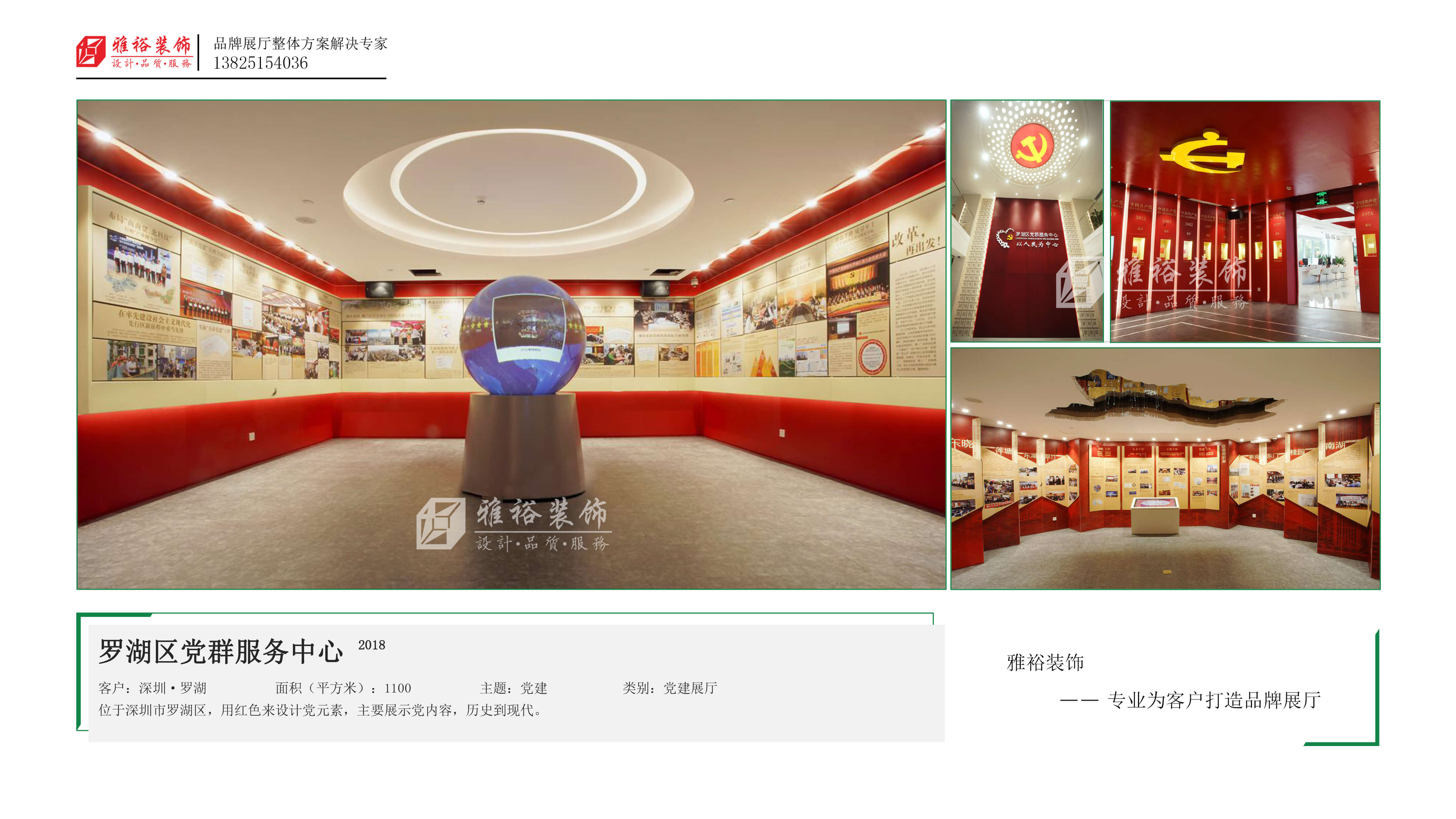 广州展馆设计搭建