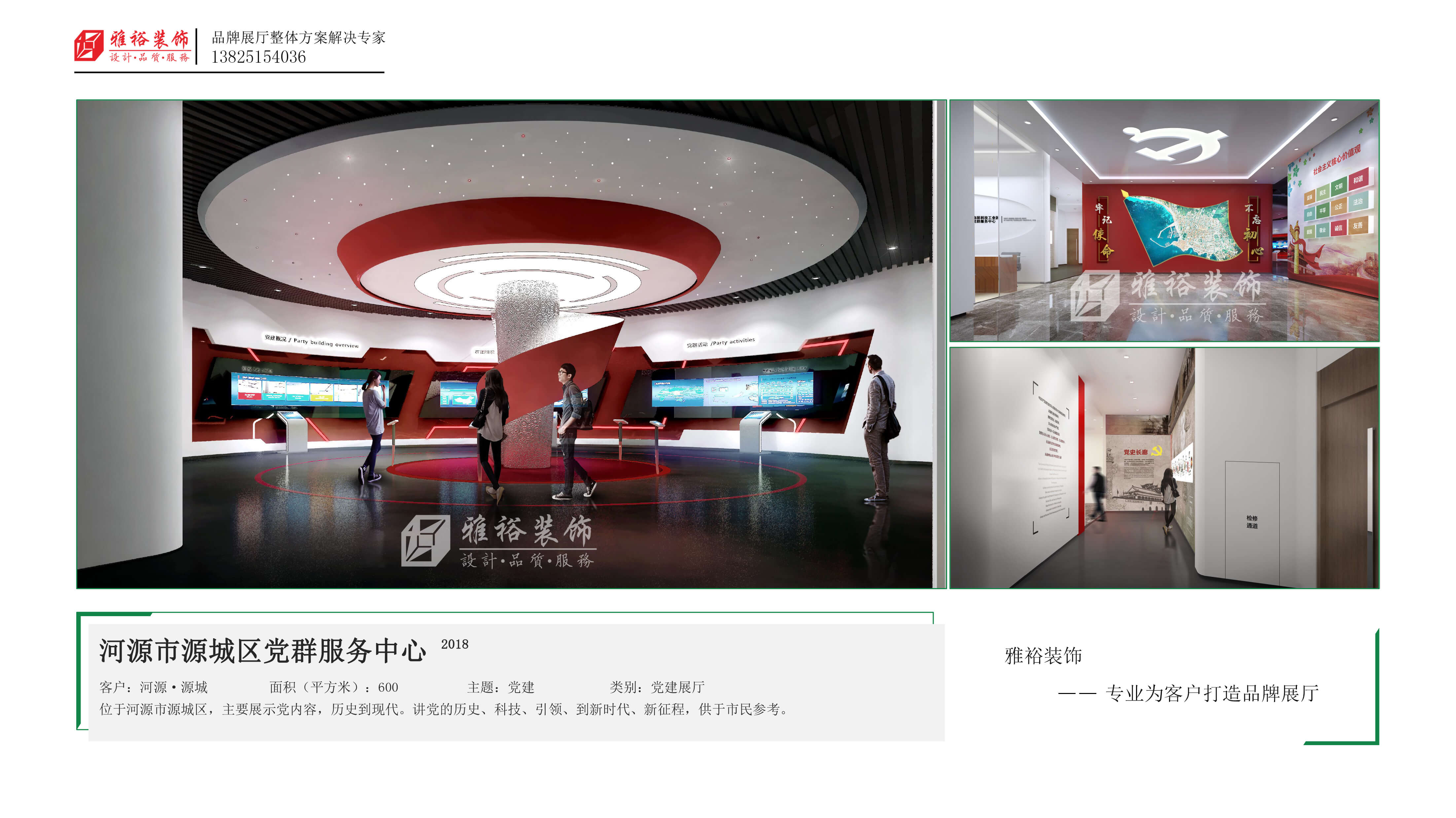 广州展馆展厅设计