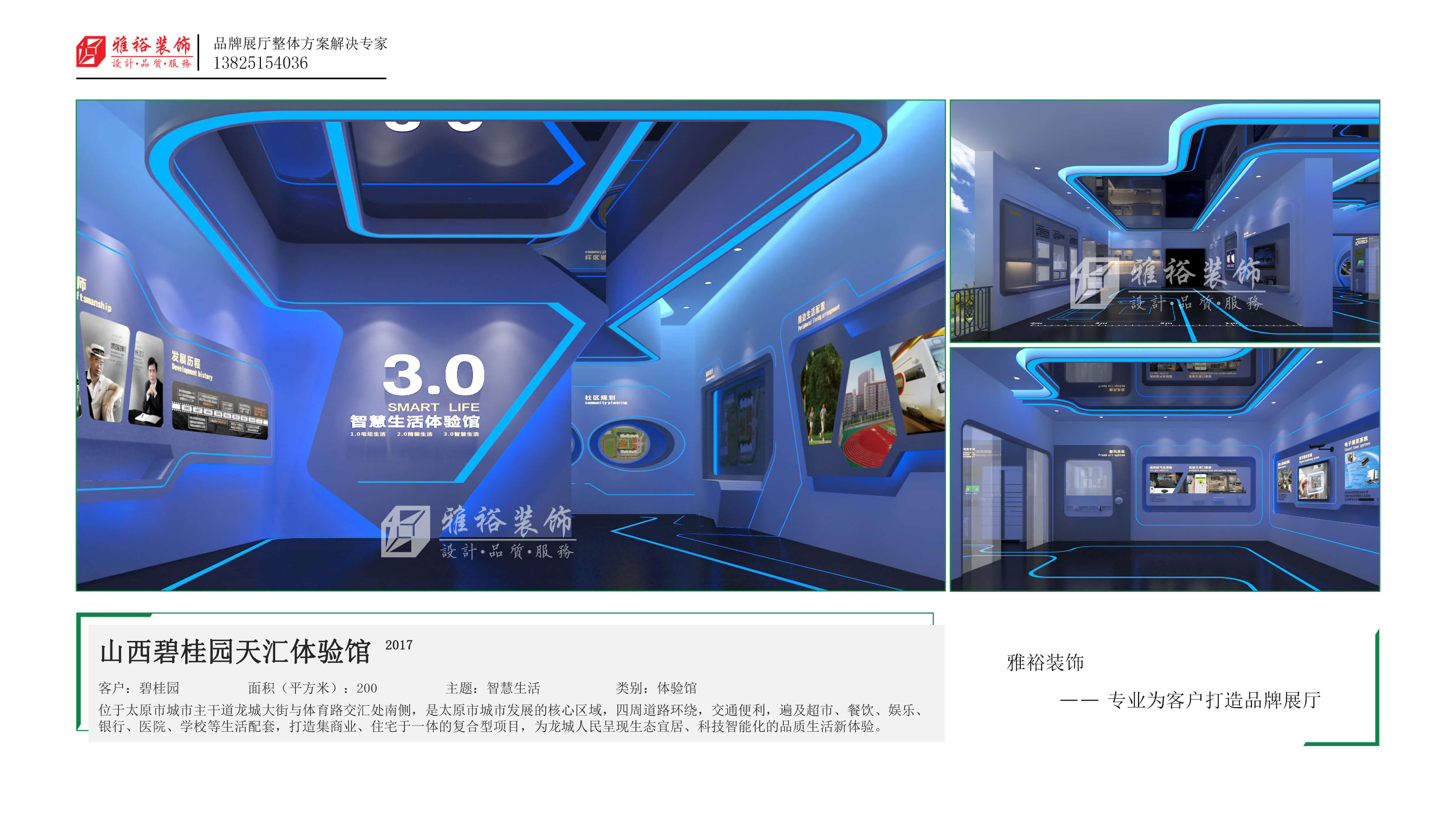 广州展馆设计搭建