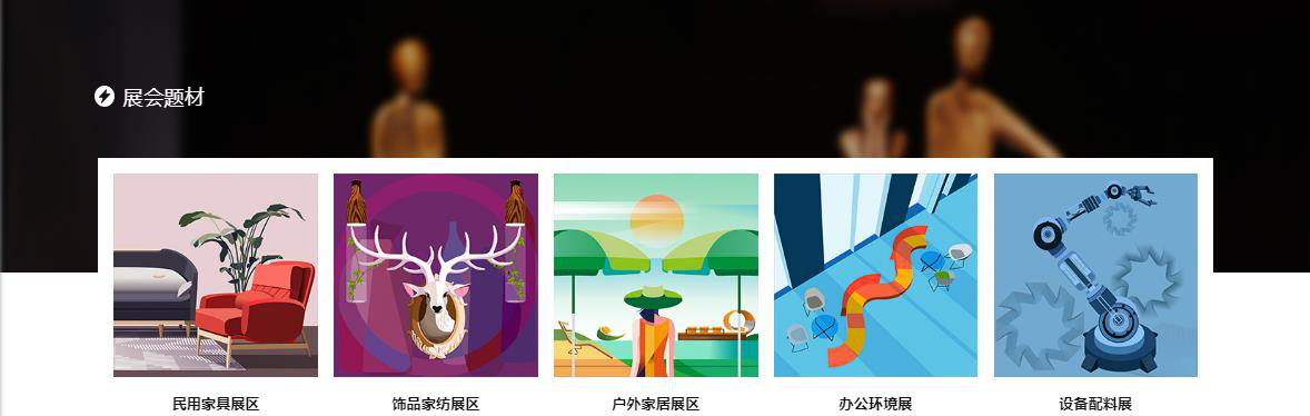 广州家具展设计搭建