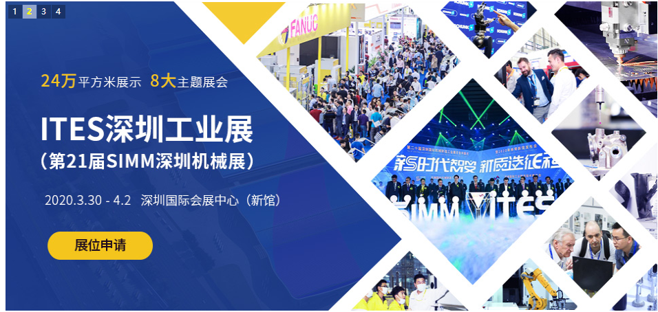 深圳机械展.jpg