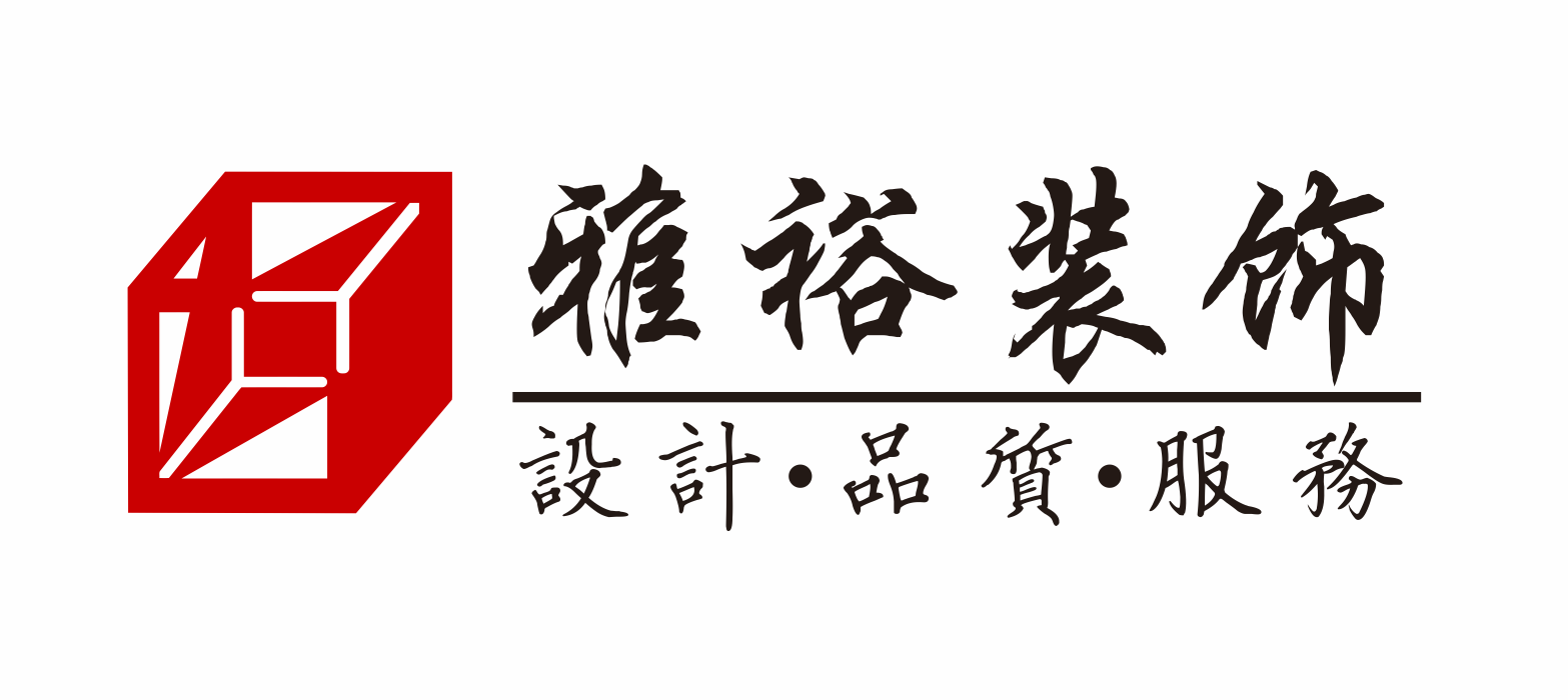 雅裕装饰