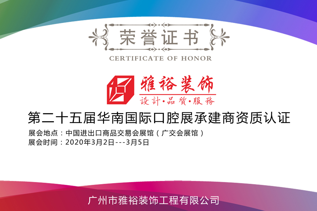 华南空腔展设计公司.jpg